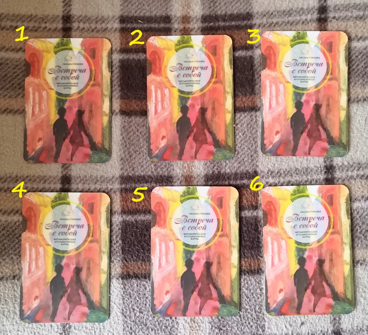 Карты из колоды "Встреча с тобой", ресурсная часть колоды.