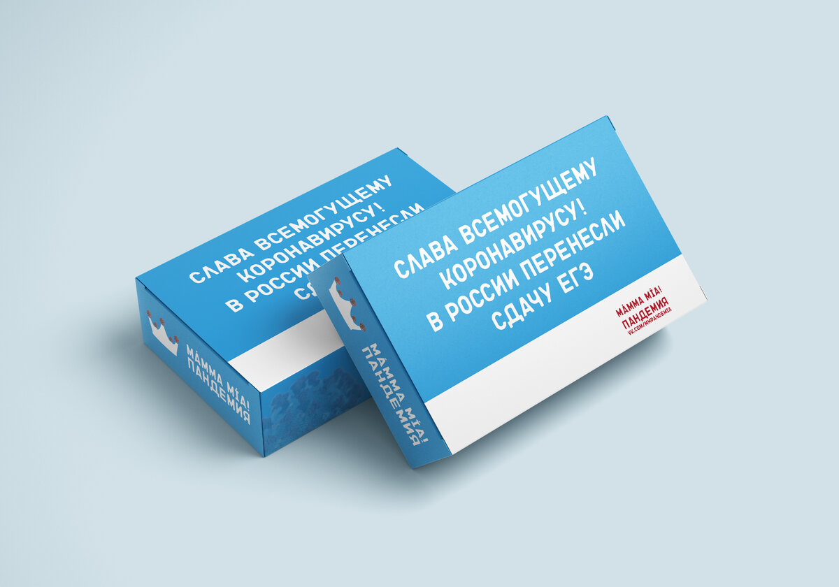 Фото: Ма́мма Mia! Пандемия