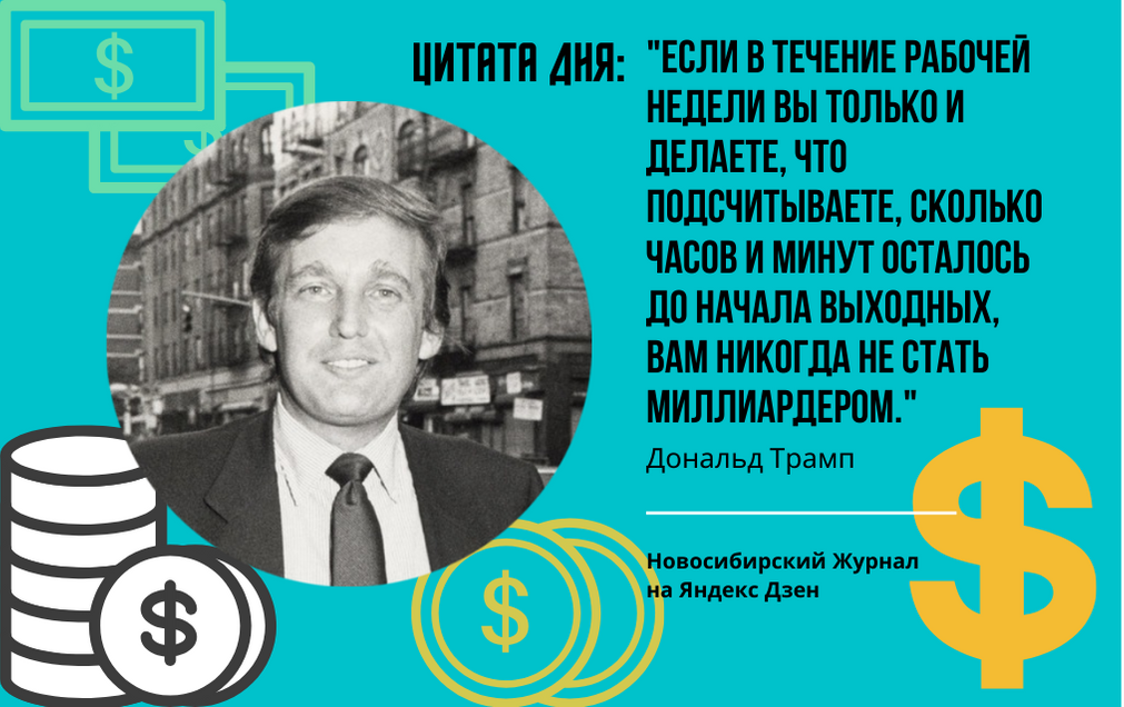 Буду признателен за подписку, лайки, комментарии - это для меня хорошая мотивация для развития канала. Ваше мнение и оценка - очень важны для автора! Спасибо и до новых встреч, на страницах канала Новосибирский Журнал!