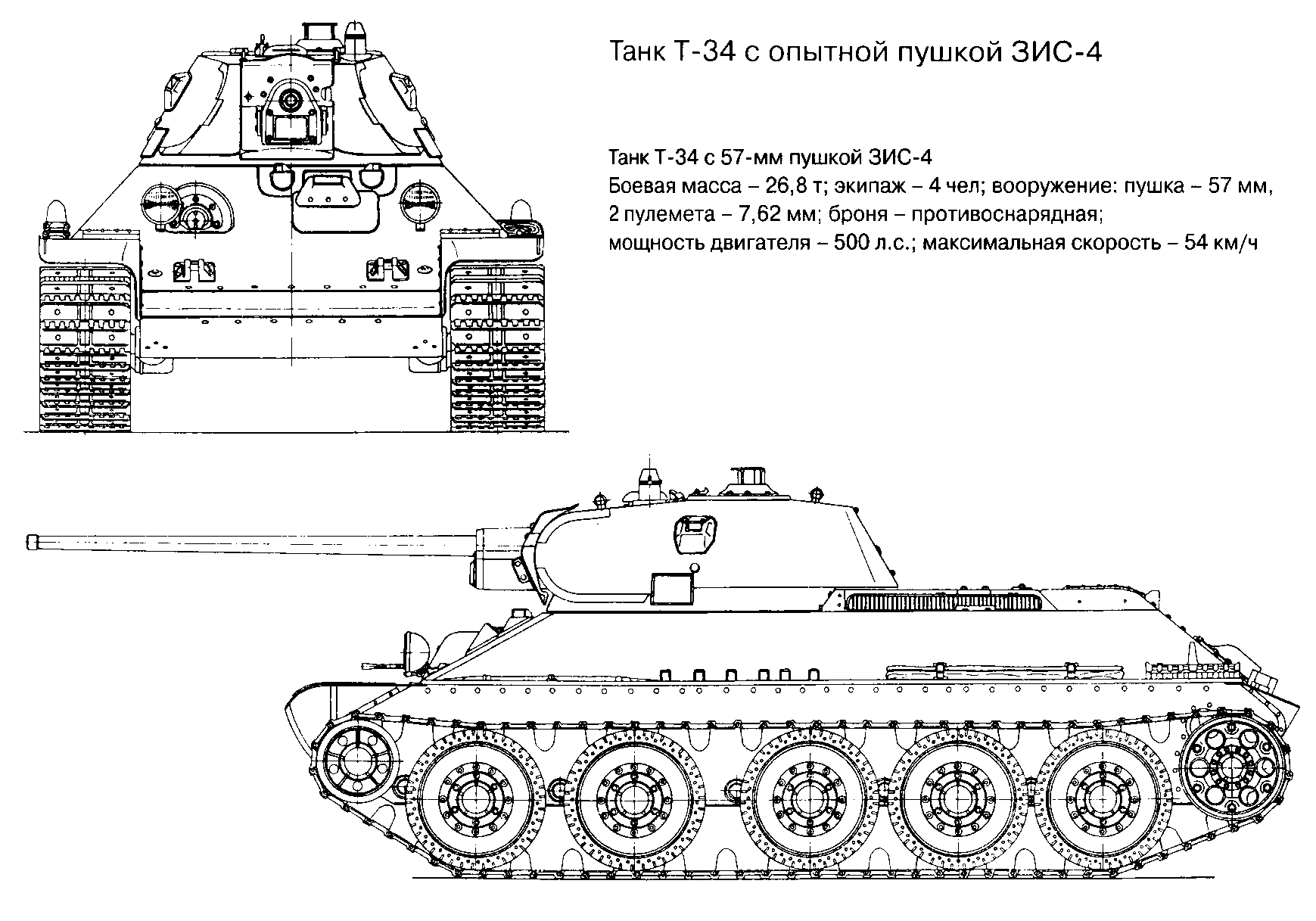 Т 34 чертежи и размеры