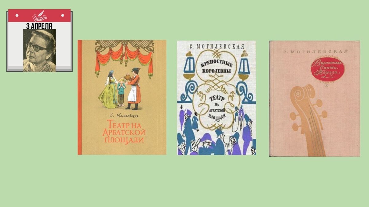 Музыкальное образование способствовало появлению таких детских книг, как «Виолончель Санта Тереза” , трилогия об истории русского театра «Повесть о кружевнице Насте и великом русском актёре Фёдоре Волкове», «Крепостные королевны», «Театр на Арбатской площади», "Этюды о композиторах".