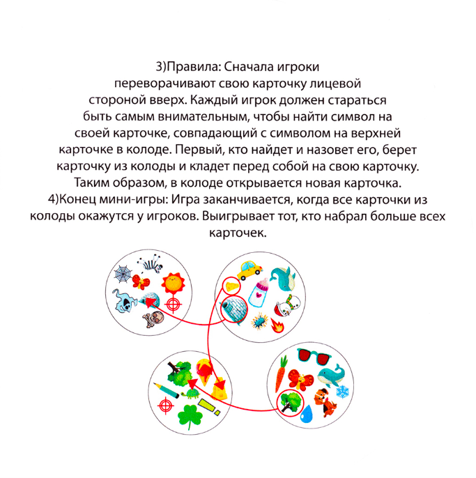 Игра на внимание правила игры. Игра Доббль правила. Дабл правила игры. Игра дубль правила игры. Настольная игра Дабл на внимательность и реакцию