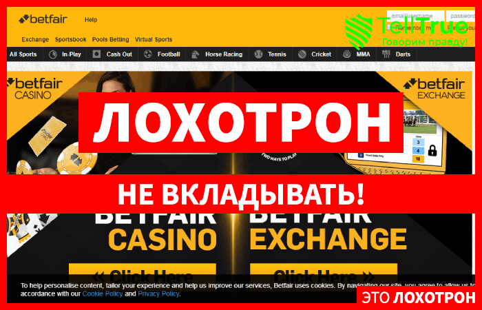  Betfair прогнозы – это сервис предлагающий игрокам платные/бесплатные аналитические расчеты на события, которые должны произойти в мире спорта.