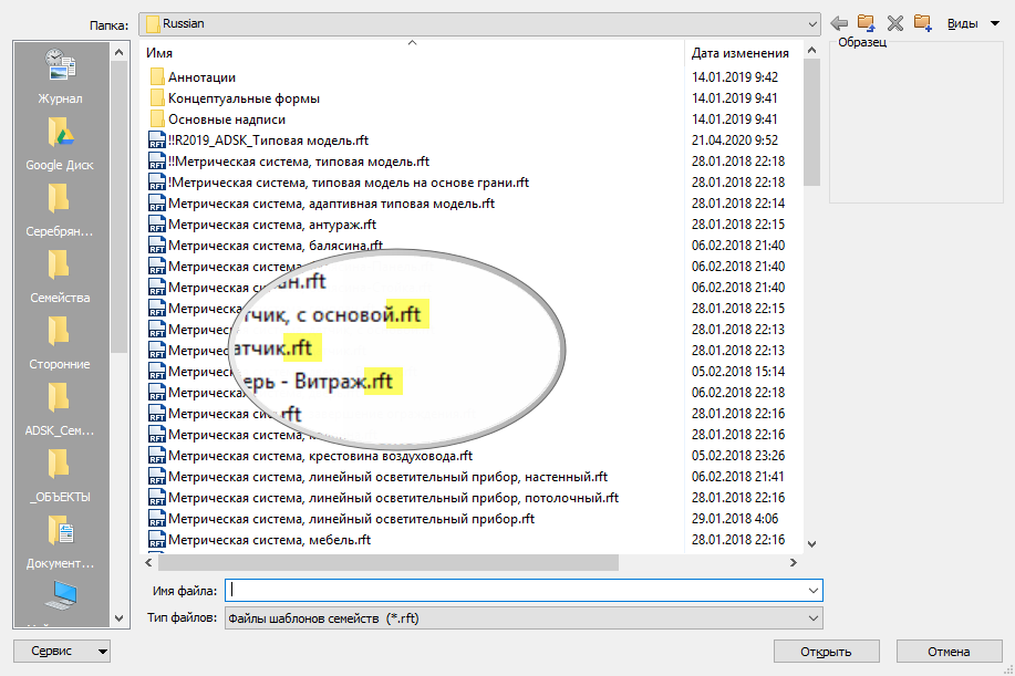 После выбора шаблона и начала создания семейства поменять шаблон уже нельзя