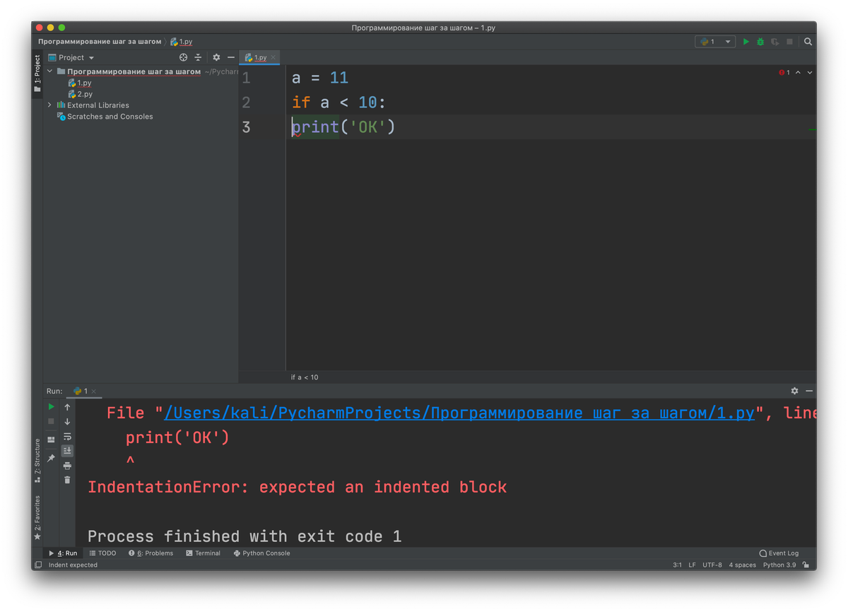 Ошибка при отсутствии табуляции