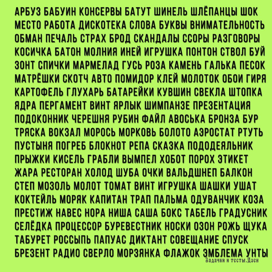 Источник: авторский тест