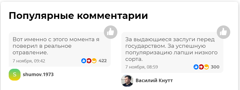 Алексей Навальный прокомментировал повышение главврача больницы, где лечили политика от «отравления» до главы омского Минздрава