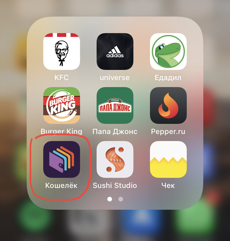 приложение Колешек