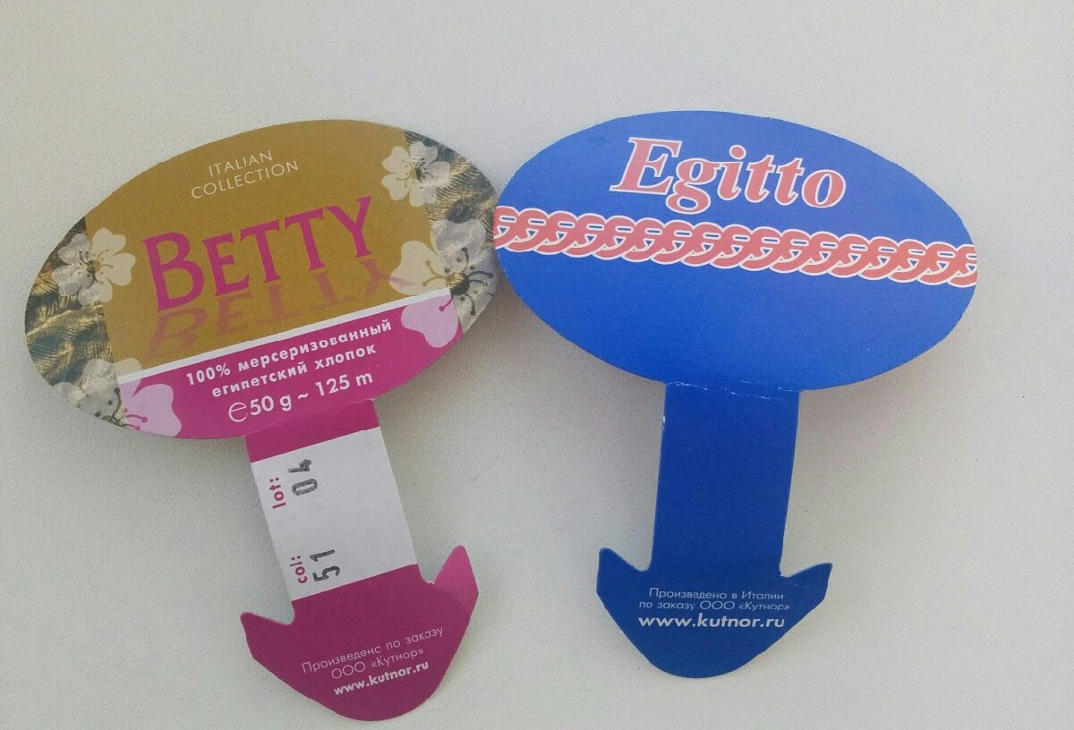 Пряжа, которую я использовала. Фото автора