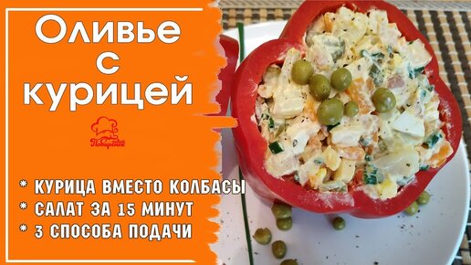 Салат за 5 минут