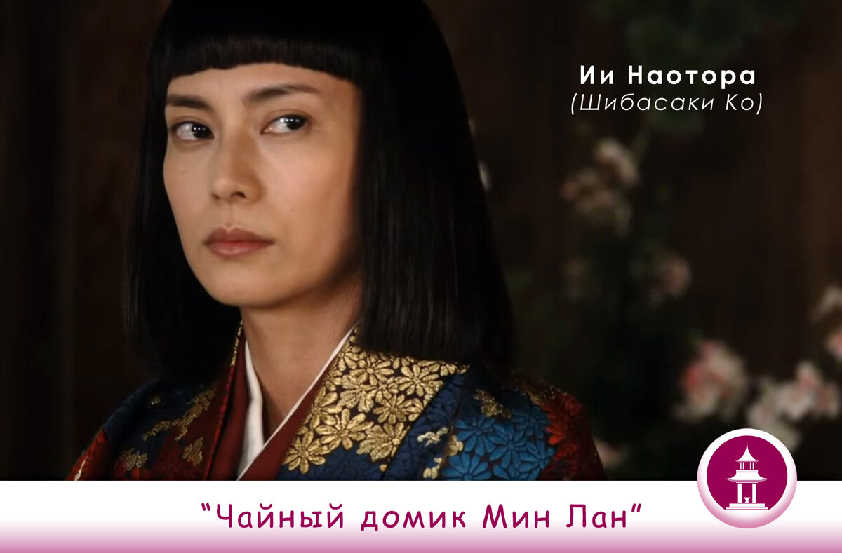 Кадр из фильма "Глава клана Наотора" 2017г. Шибасаки Ко в роли Наоторы Ии.