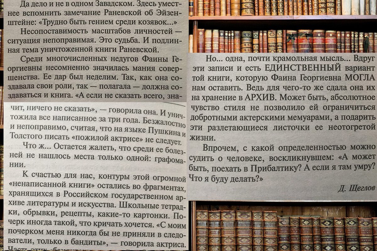 📚Настоящая Раневская-ее мало кто знает. Почему она так и не написала свою  книгу 