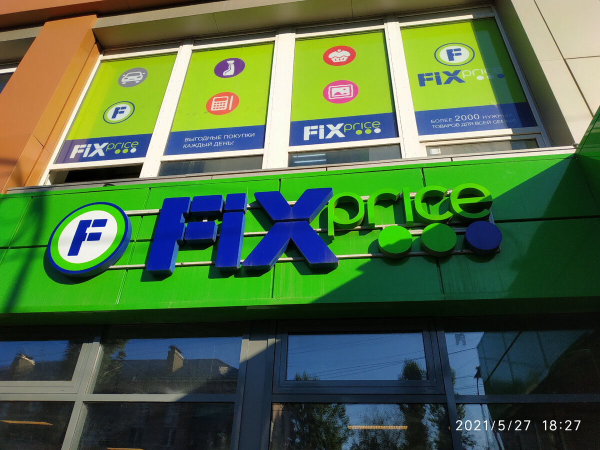 Новинки в FIX price Детские развивающие игрушки, панамки и подтяжки в FIX  price май 2021. Скейтборд за 249руб ! | Экономим вместе | Дзен