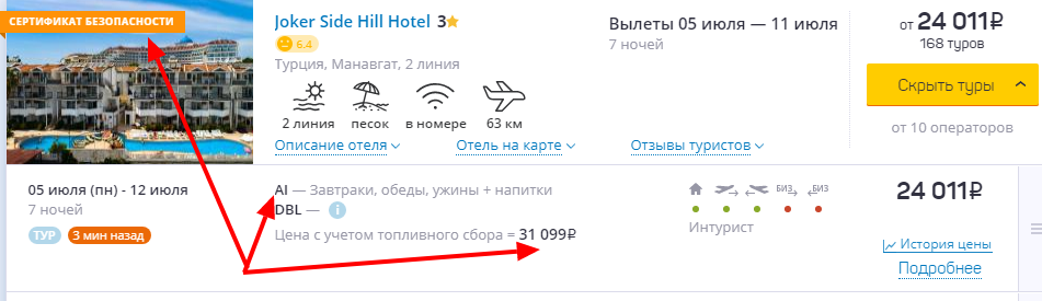 отель 3*