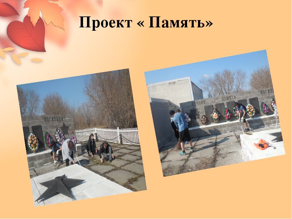 Связь поколений проект вов