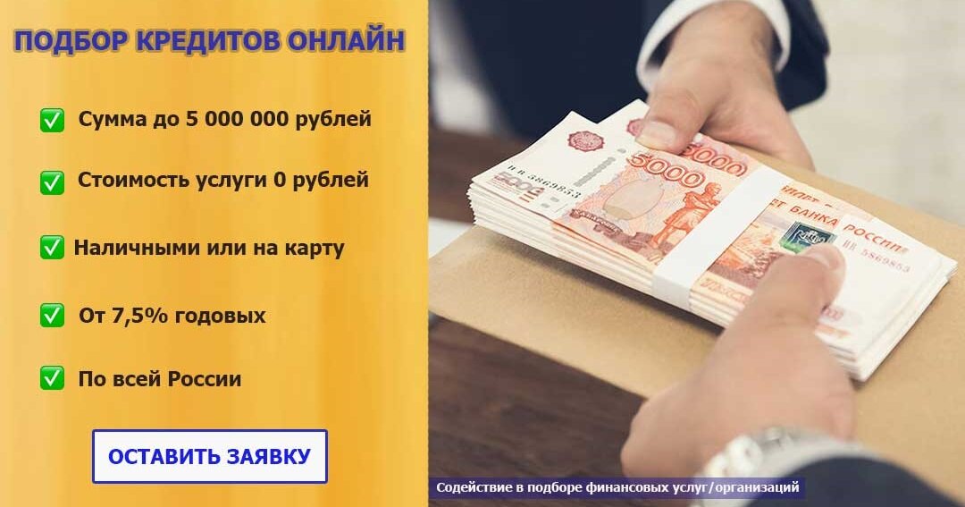 Взять займ 100000