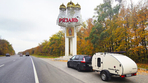 Рускеальские водопады, Рыбинск, Углич и Рязань. По Карелии со своим автодомом #5 - дорога домой