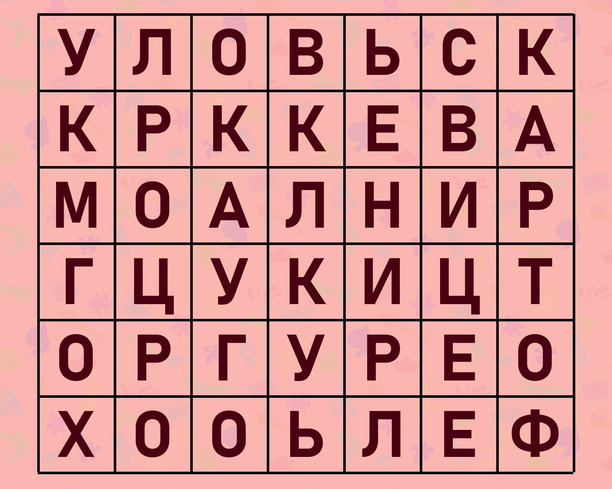 Найдите названия овощей