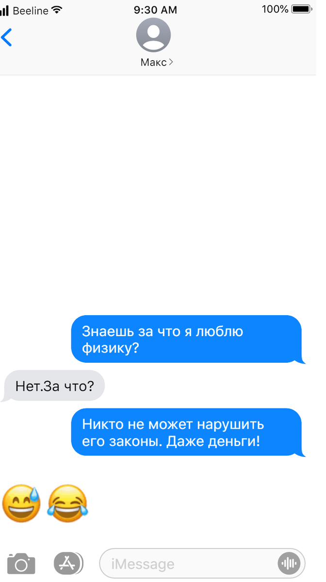 Разговор русских физиков