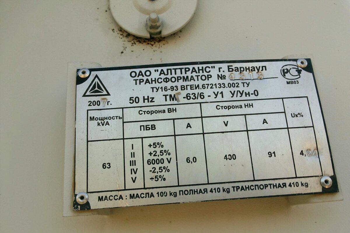 Трансформатор 63 кв. Выбор мощности питающих подстанций.