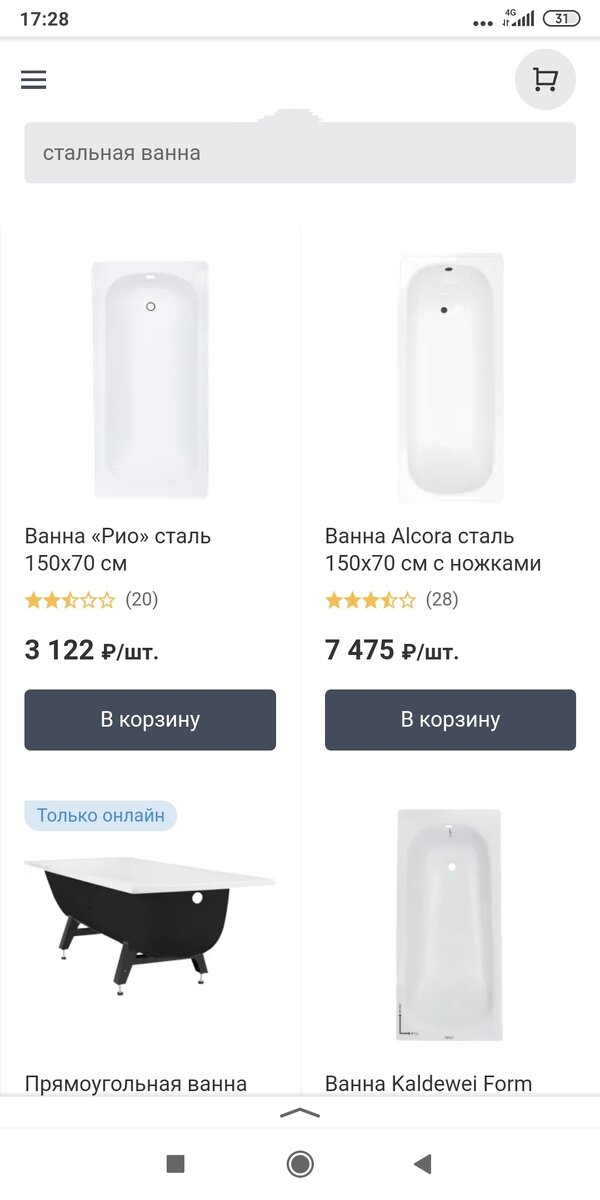 Стальные ванны начинаются от 3 тысяч рублей