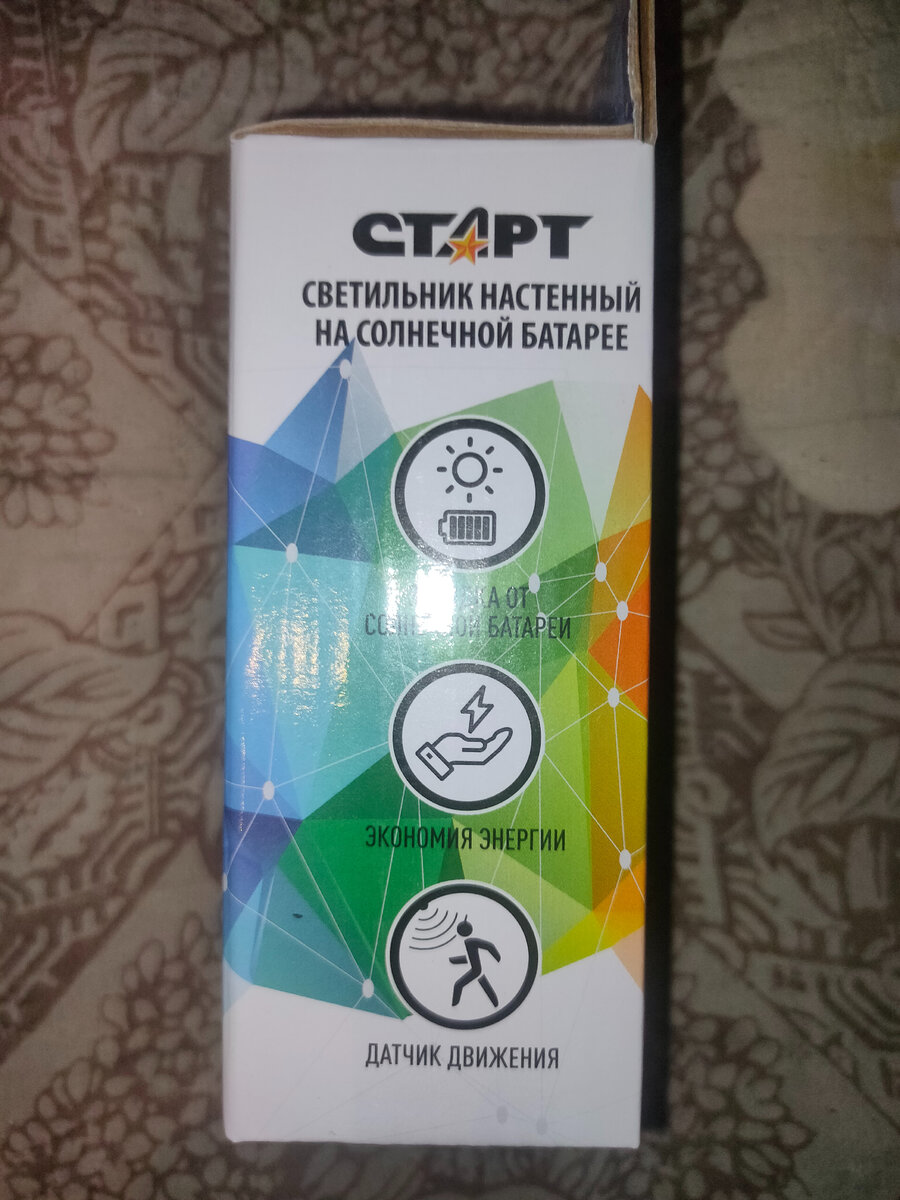 Характеристики на коробке.