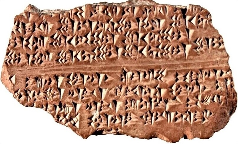 Хеттская клинописная табличка