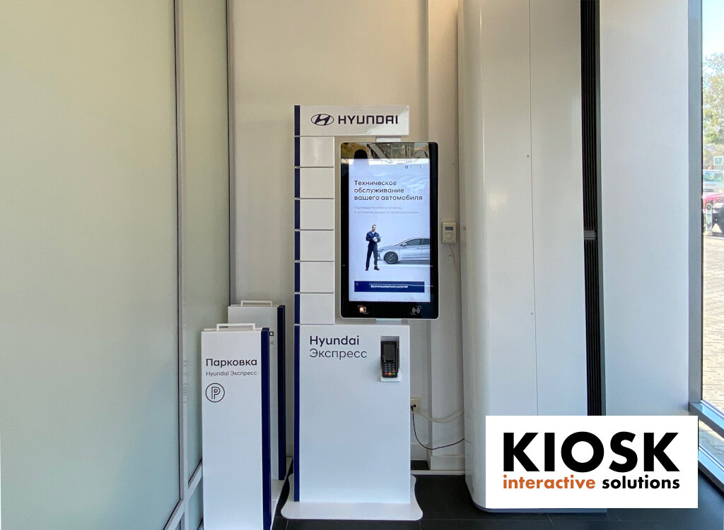Терминалы самообслуживания ТАЧПЛАТ для бесконтактного сервиса Hyundai Экспресс
