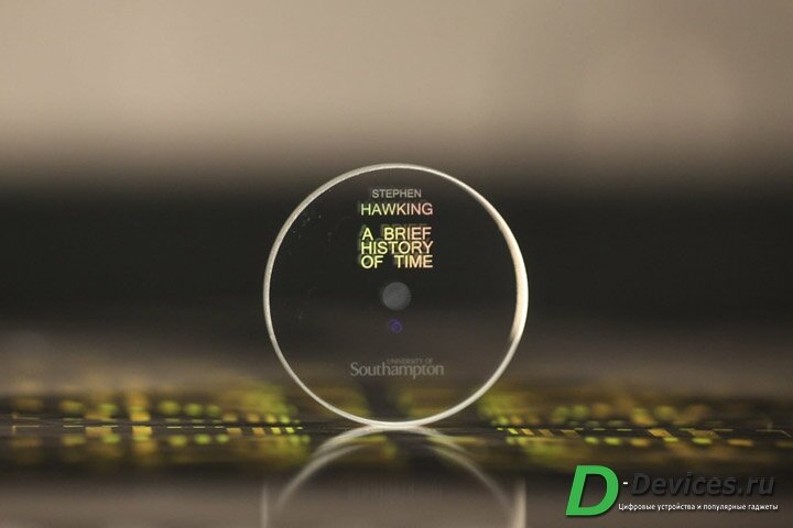 Создан 5D оптический носитель ёмкостью 500 Тбайт