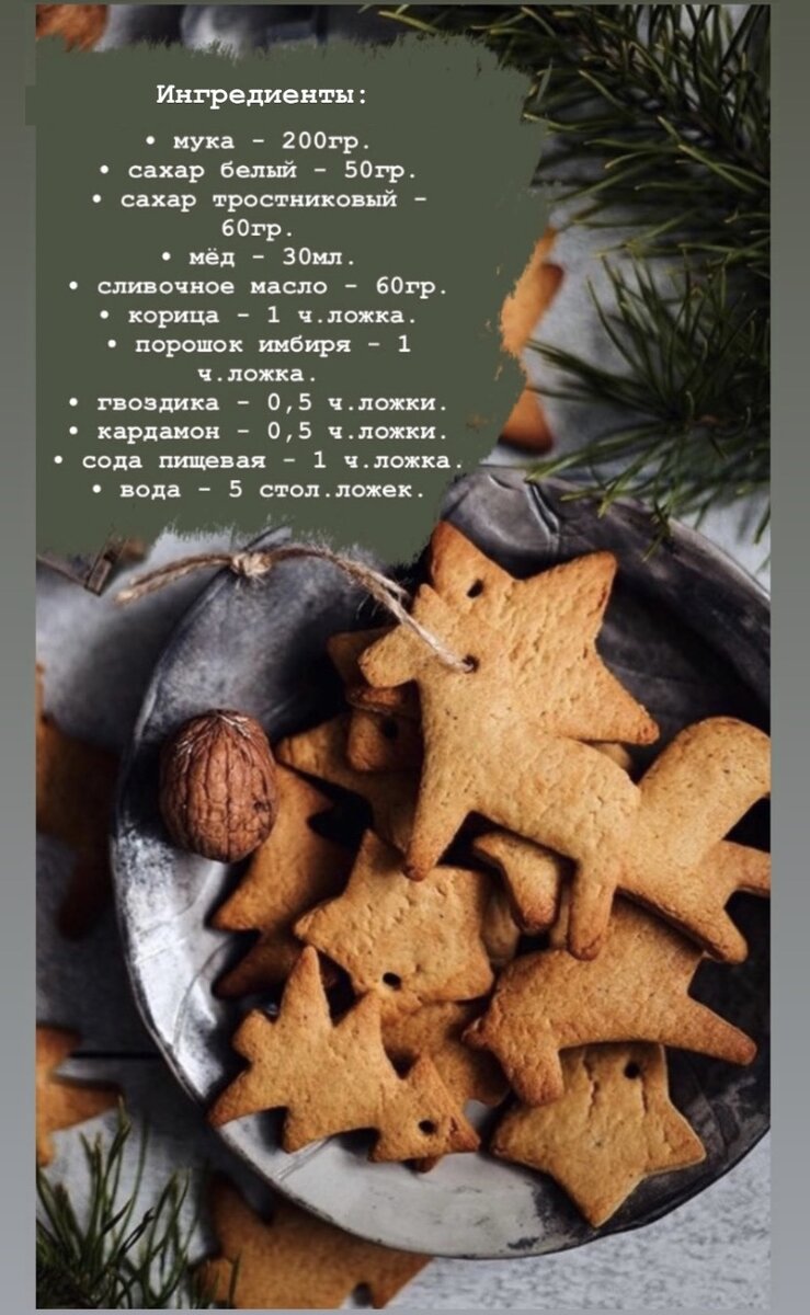 Ингредиенты