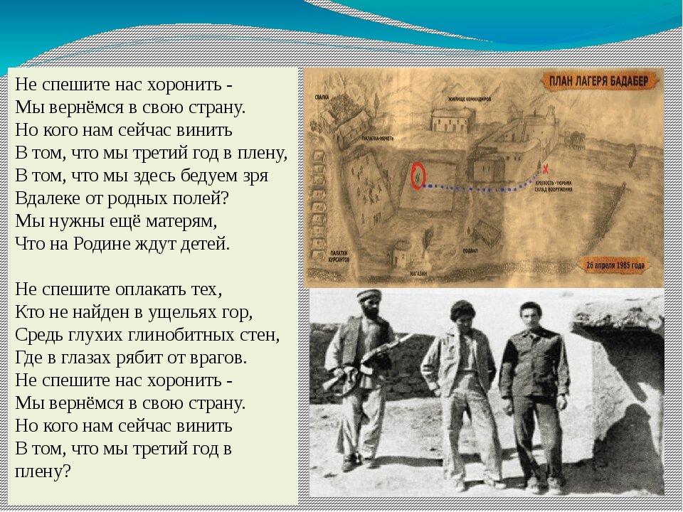 Комбайнёры игорь растеряев ноты для баяна. Слова песни не спеши. Не спешите вы нас хоронить. Чайф ноты для фортепиано. А не спеши ты нас хоронить текст.