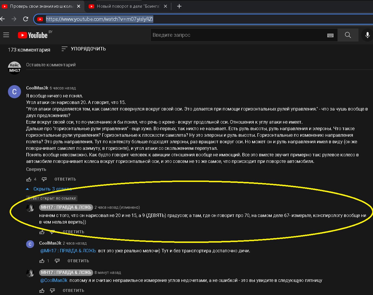 Результаты измерения углов Лукашевичем