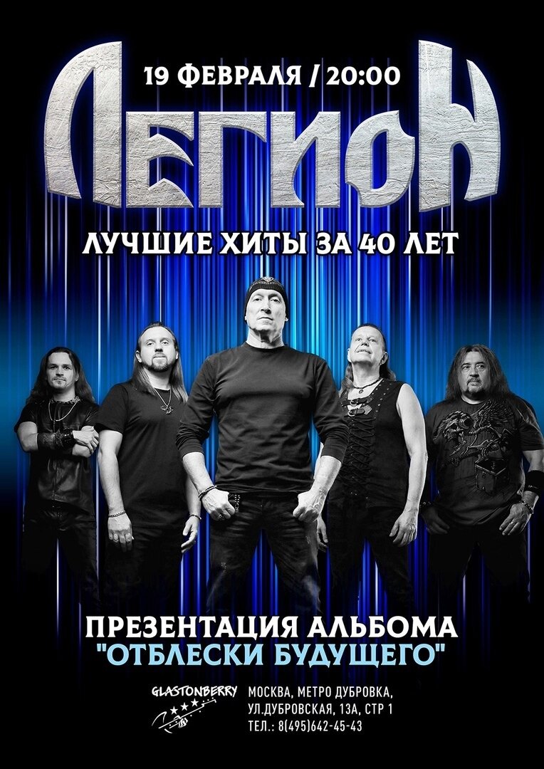 афиша намеченного концерта