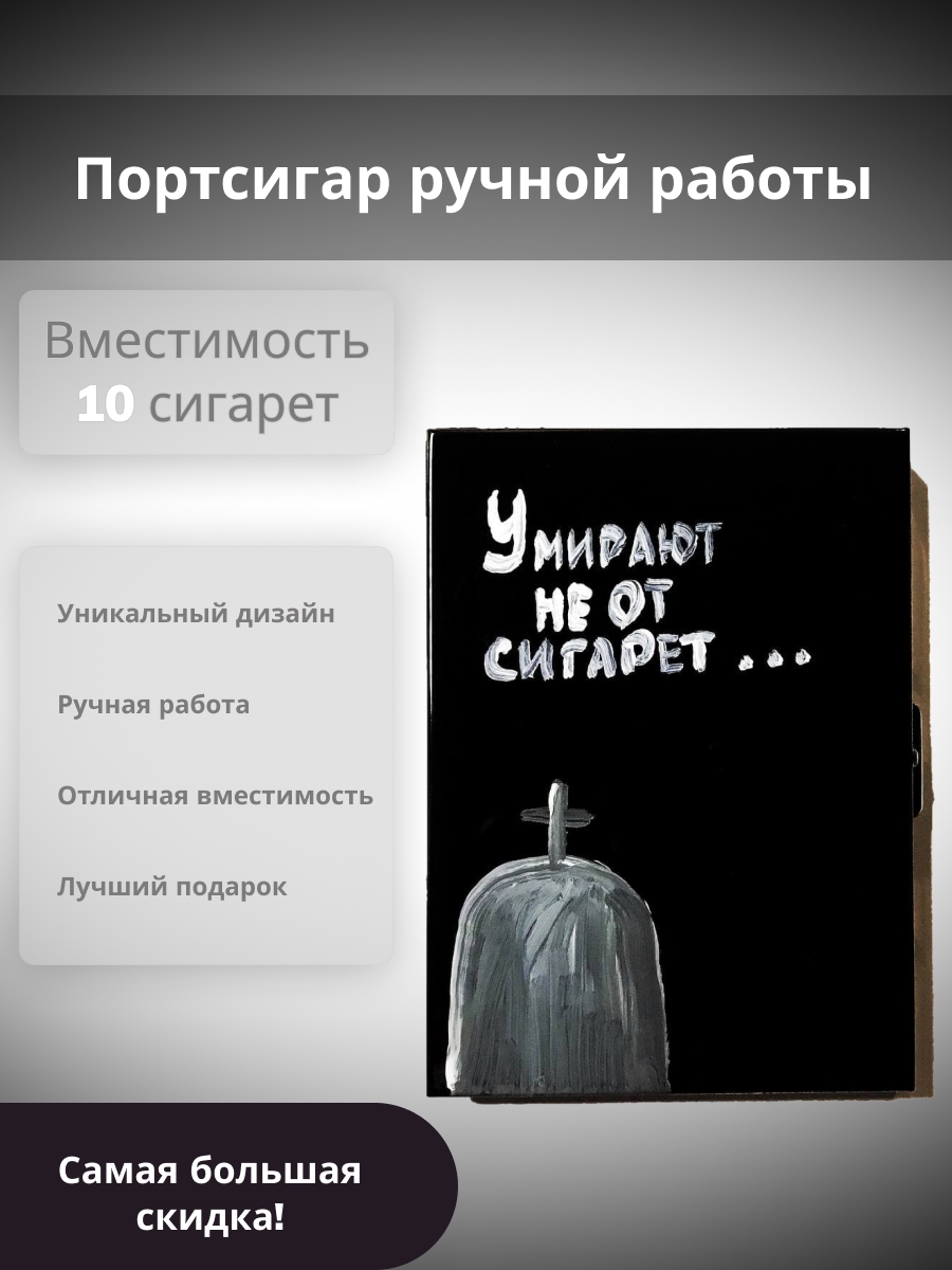 Выглядит не так круто, но значительно повышает продажи!