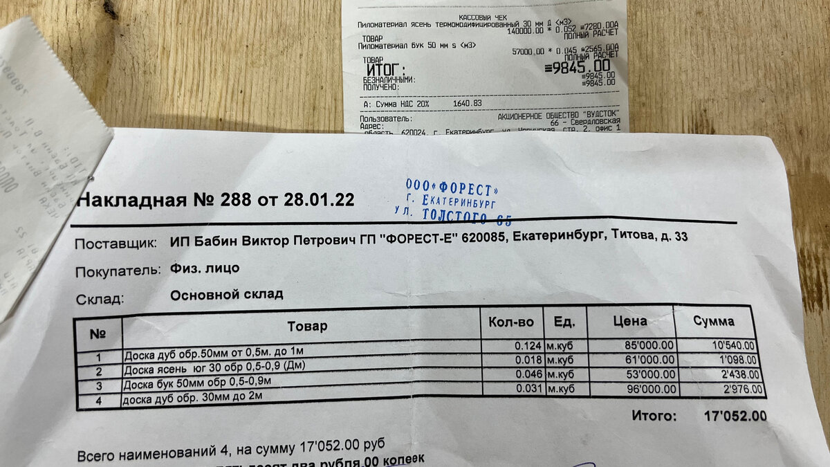 Только траты на пиломатериал довольно значительные, а если прибавить к этому клей, инструмент и покупку новых станков, то суммы получаются очень приличные 