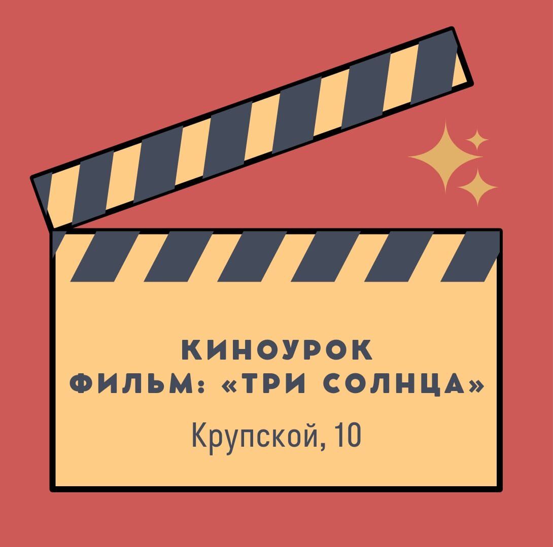 Киноурок честь