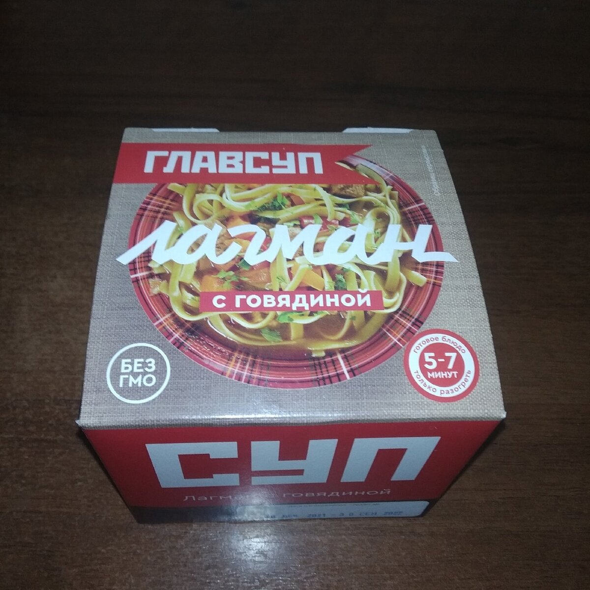 лагман с говядиной "Главсуп"