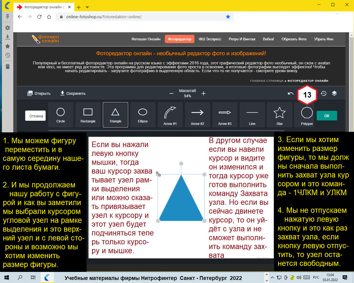 Работа в Фотошоп онлайн. Изучаем меню Фигуры. Фигура Треугольник. | rishat  akmetov | Дзен