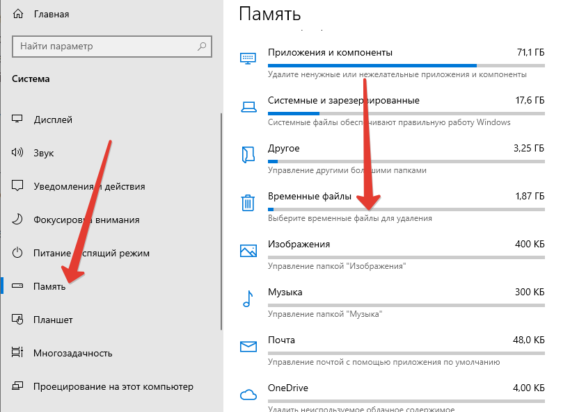скриншот экрана