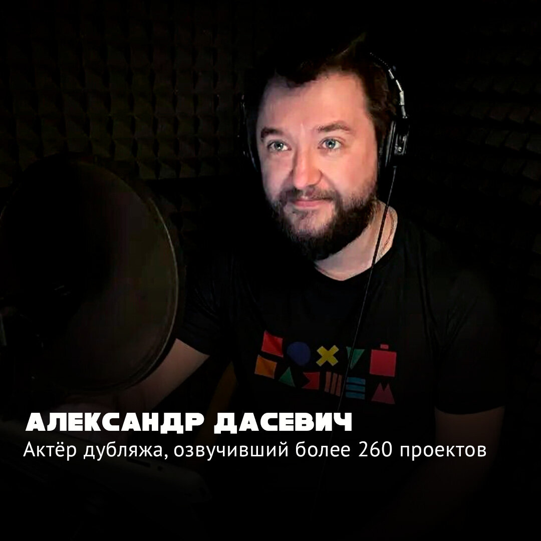 Листай и читай, кого озвучил актёр