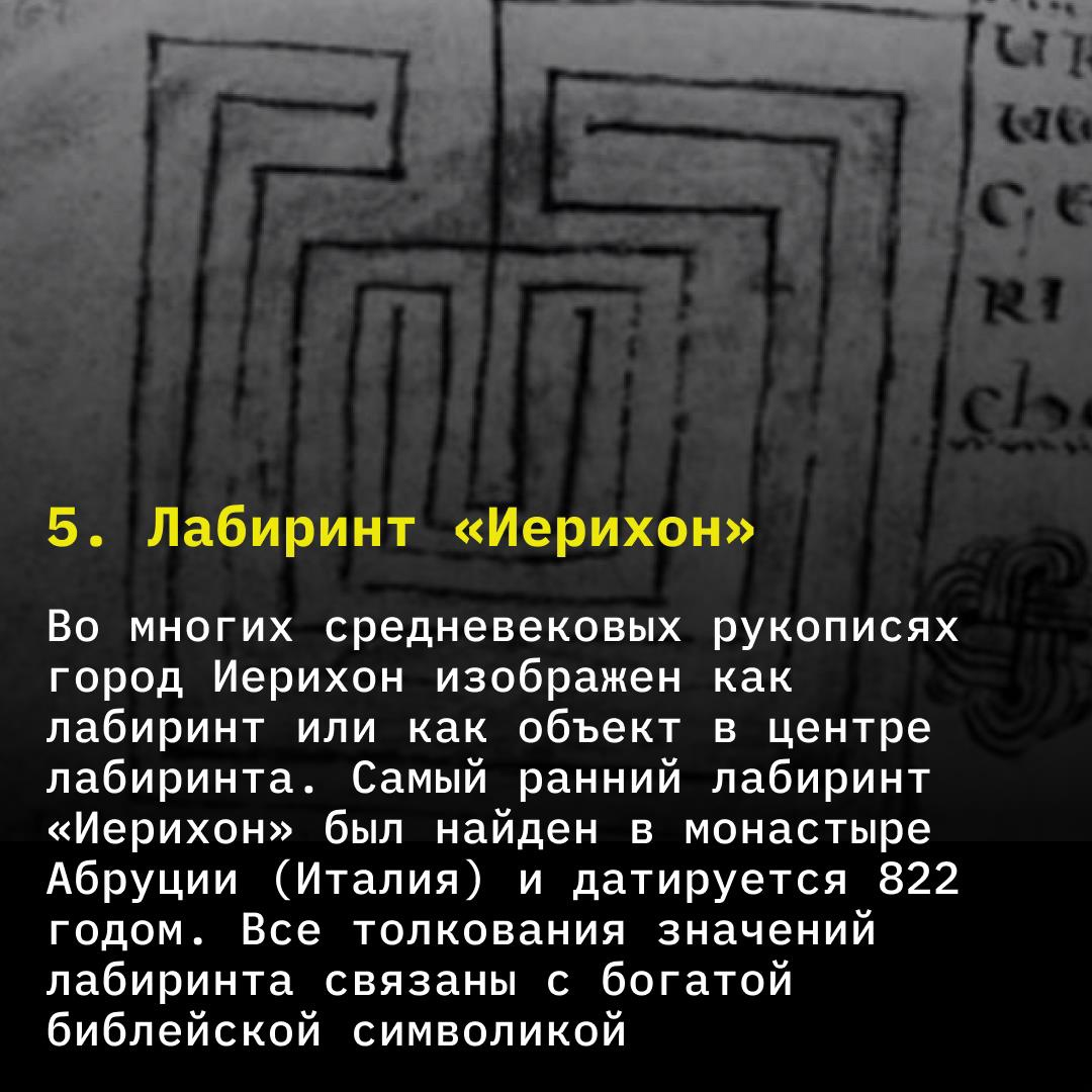 Деревянная игра лабиринт. Лабиринт долги. Лабиринт с выходом. Найти выход из лабиринта. Лабиринт древнее изображение.