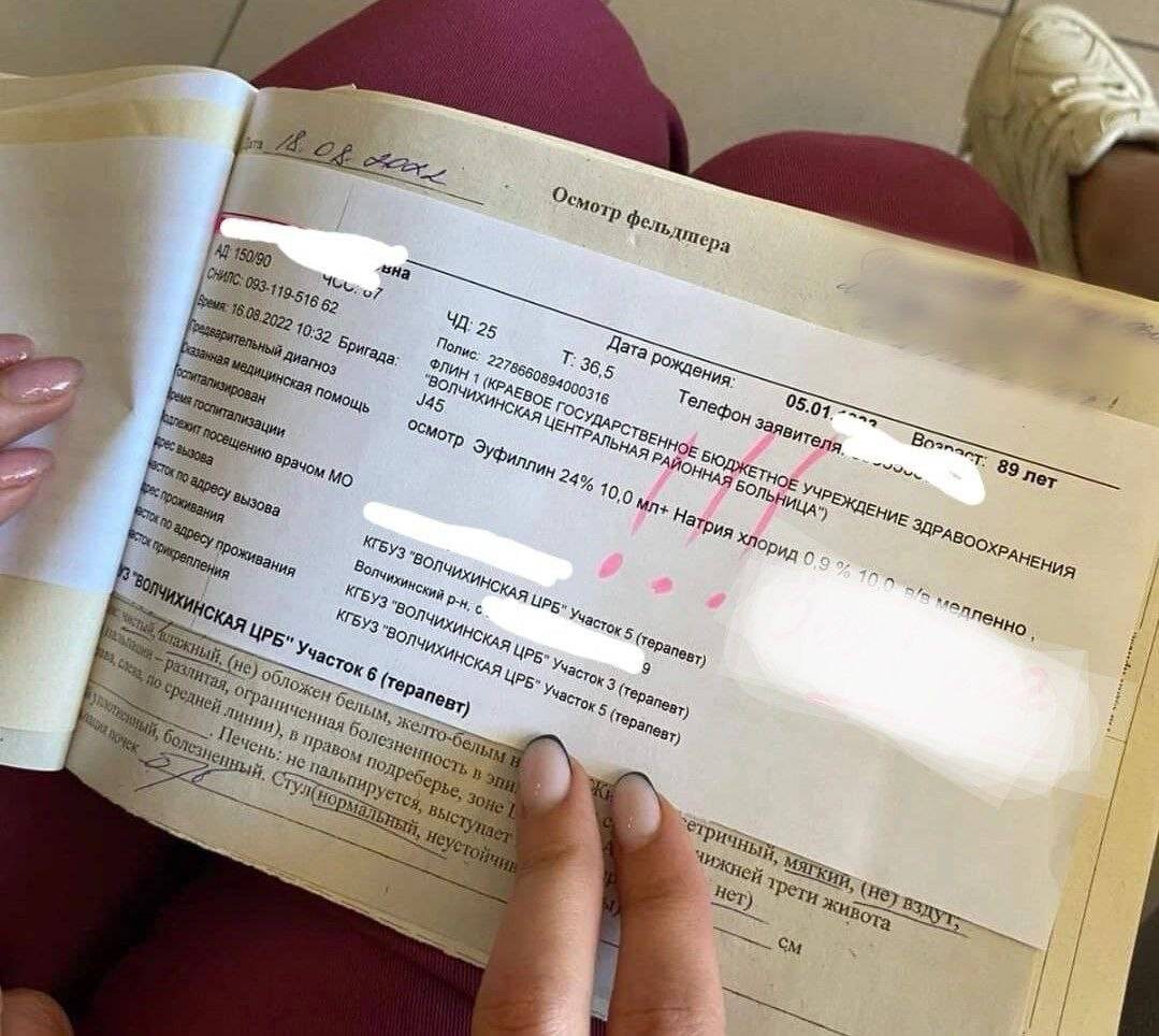 Источник фото: Telegram-канал «Мышеловка»📷
