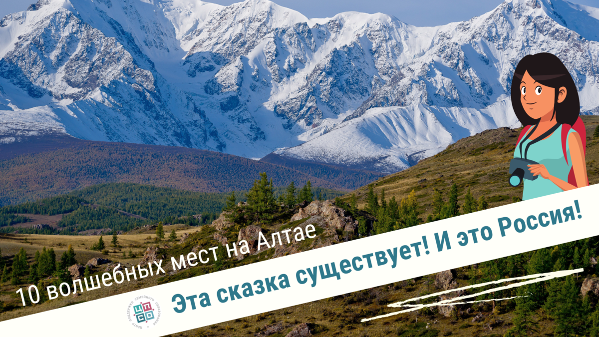 10 мест на Алтае и Алтайском крае, где должен побывать каждый