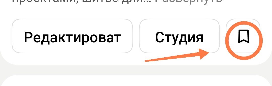 Как найти сохраненное в дзене. Как найти сохраненное в дзене
