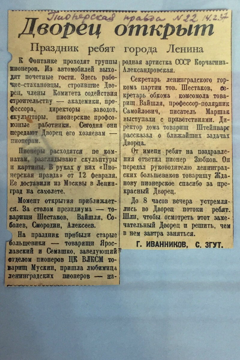 История о том как советские архитекторы украсили здание Джакомо Кваренги!  Аничкова усадьба после реконструкции 1935-1937 годов преобразилась | Олег  Еверзов | Дзен