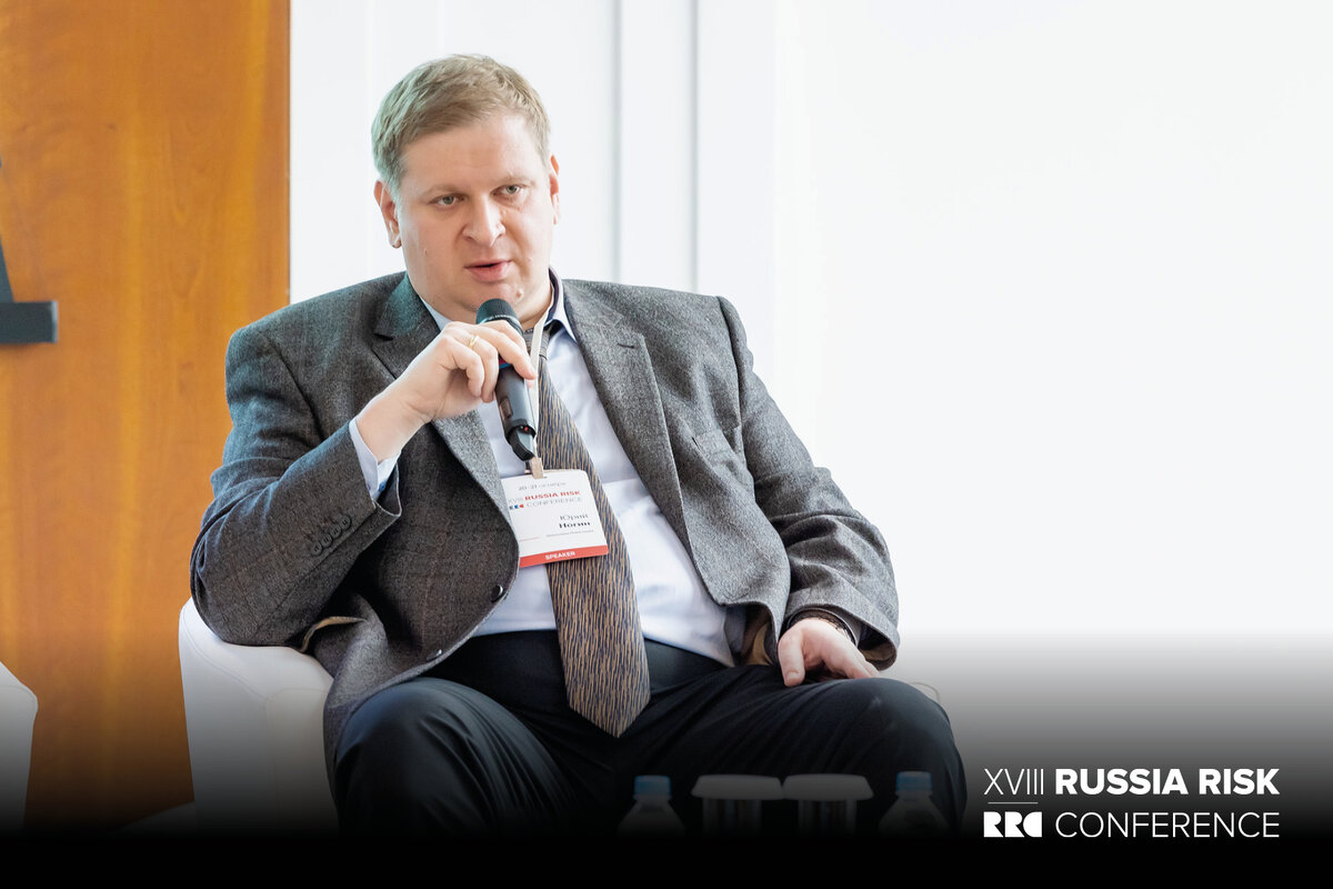 Юрий Ногин на Russia Risk Conference 2022