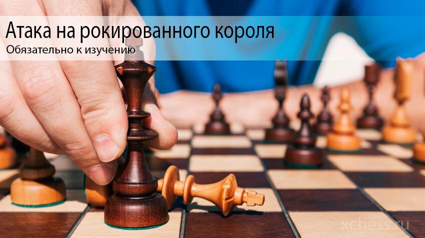 Рокировка короля и ладьи