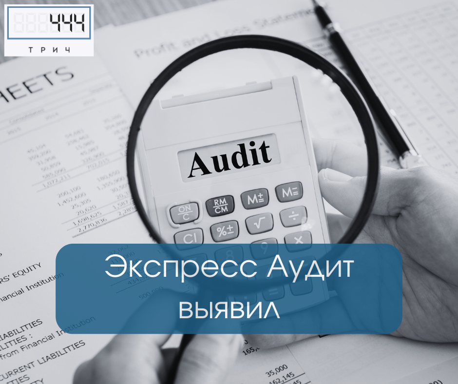 Компания БухФинУчета "ТриЧ" 
Мы ведем бухгалтерию организаций и индивидуальных предпринимателей.

+7 (4742) 37-00-17