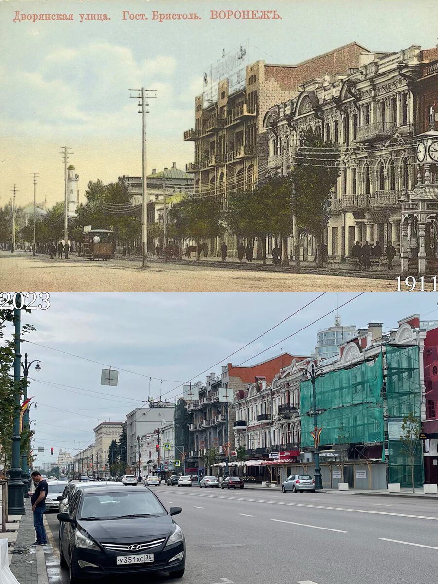 Воронеж: было/стало. Большая подборка | Now&Then Russia | Дзен