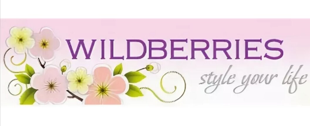 Wildberries рамки. Логотип вайлдберриз. Лого Wildberries на прозрачном фоне. Wildberries картинки. WB интернет магазин.